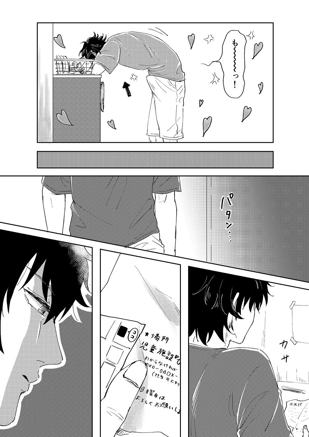 Mai page 7 full