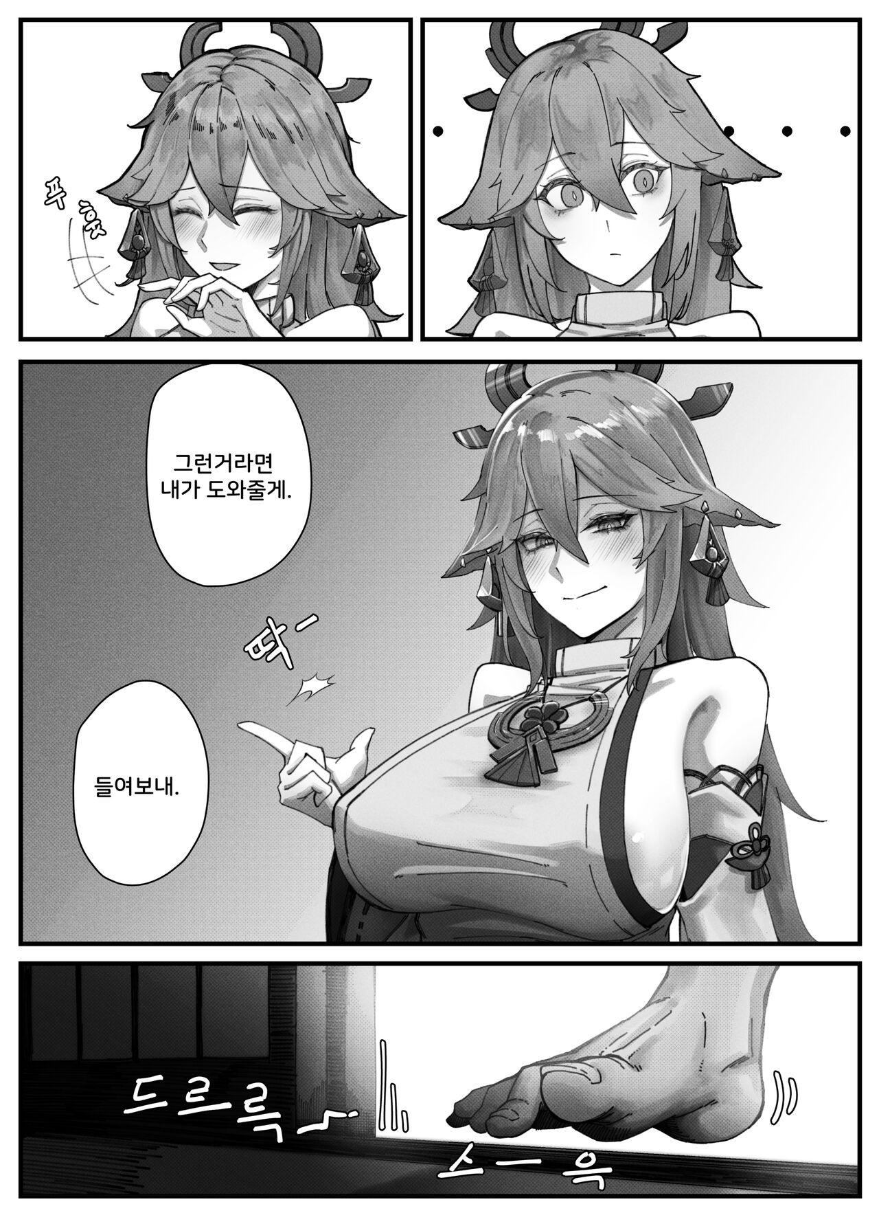 Teyvat Gravure Raiden Shogun page 3 full