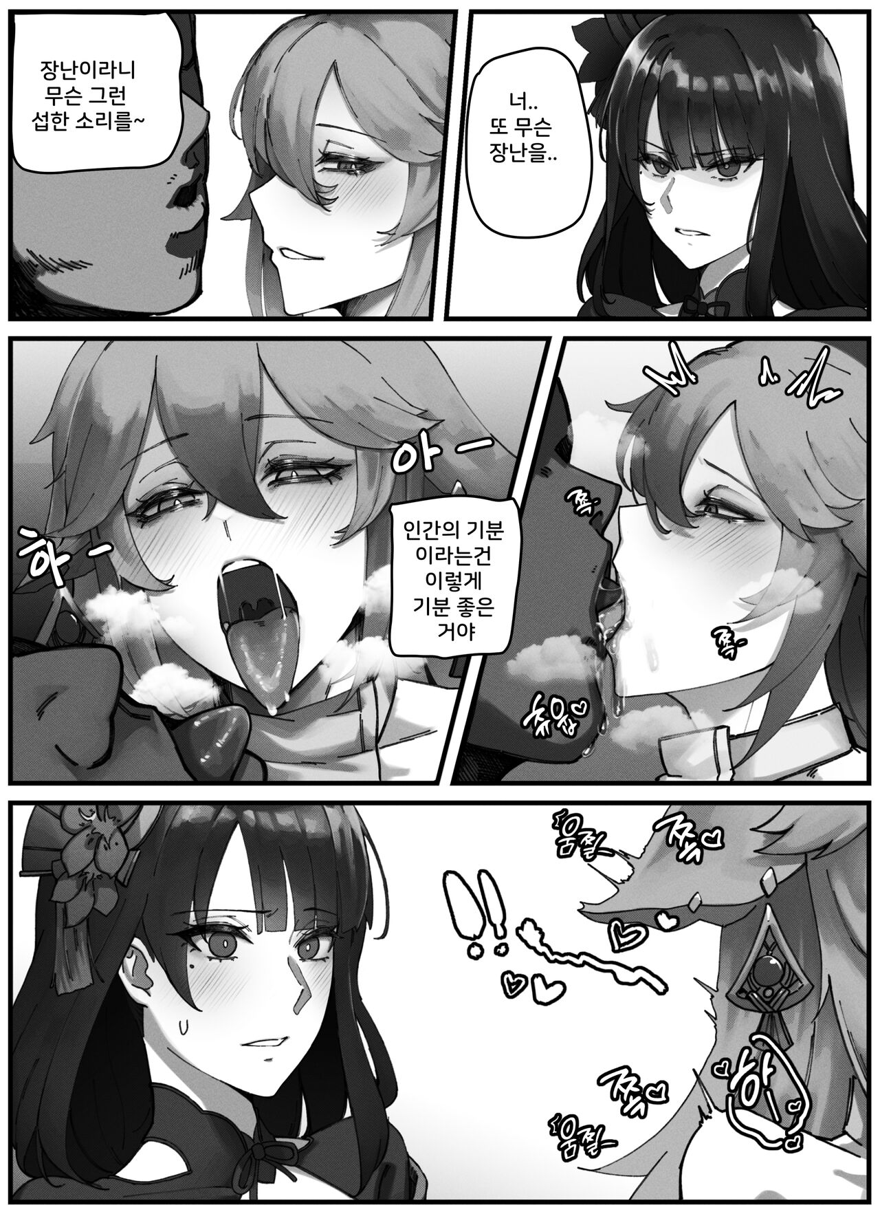Teyvat Gravure Raiden Shogun page 5 full