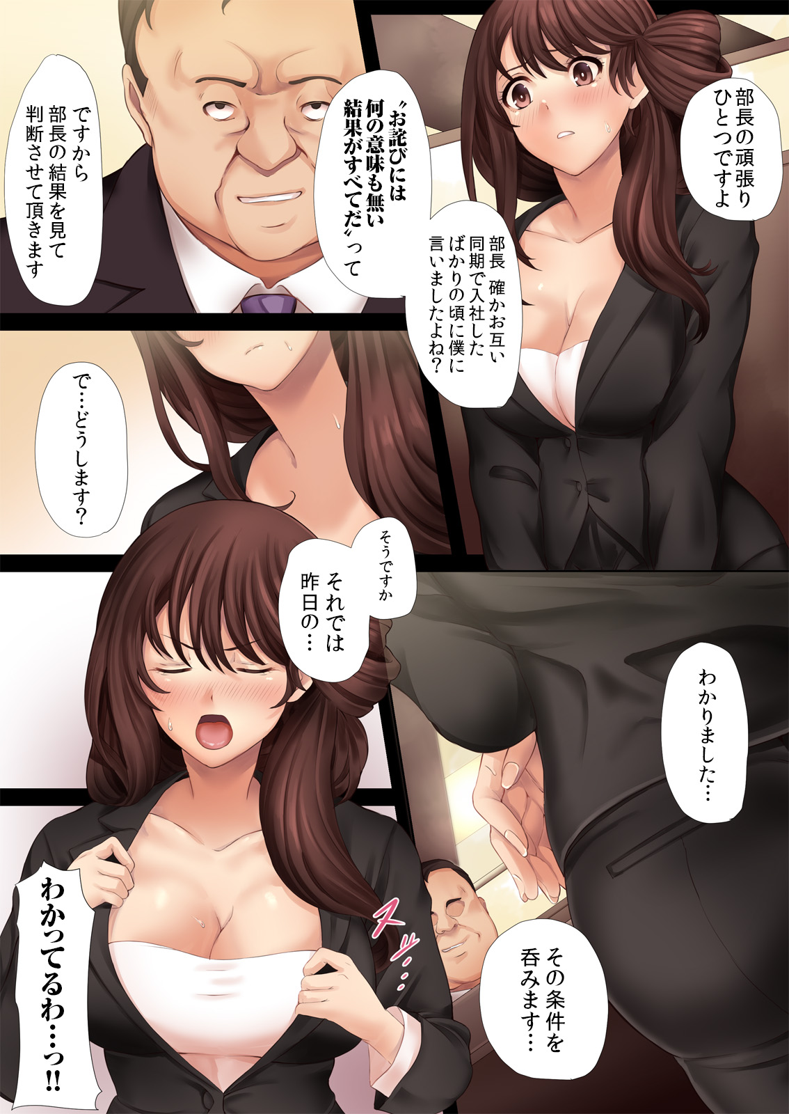 Namaiki! Kittsui Onna Joushi Takaoka Nao ←Kuzu Shain no Ore ga Kane no Chikara de Nikubenki ni Choukyouchuu! page 11 full