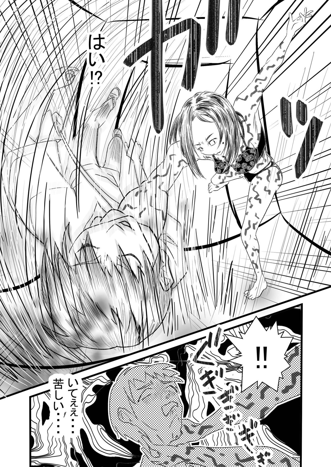 Seiju ~Tonari no Hitozuma ni Gyaku Rape-sarete~ page 11 full