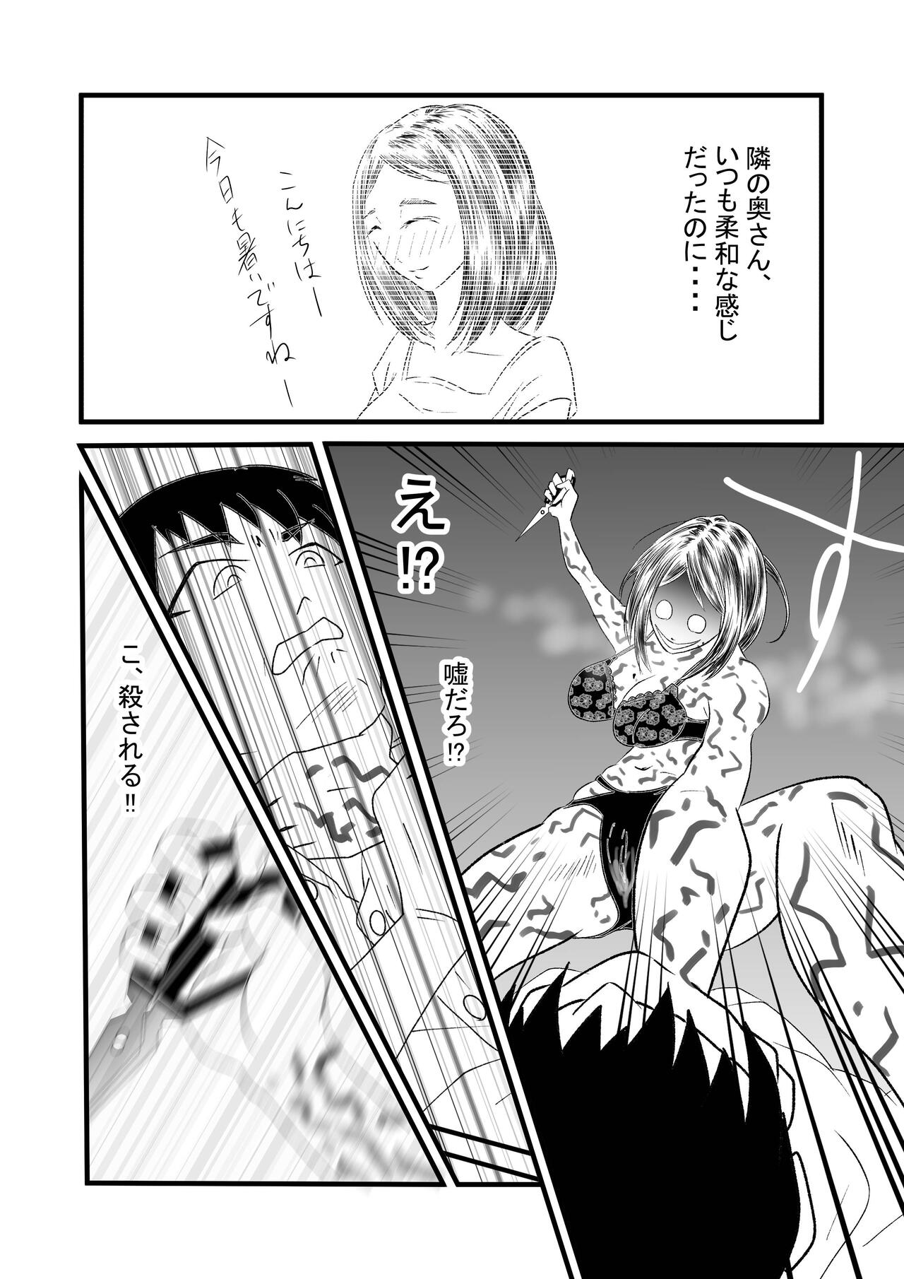 Seiju ~Tonari no Hitozuma ni Gyaku Rape-sarete~ page 12 full