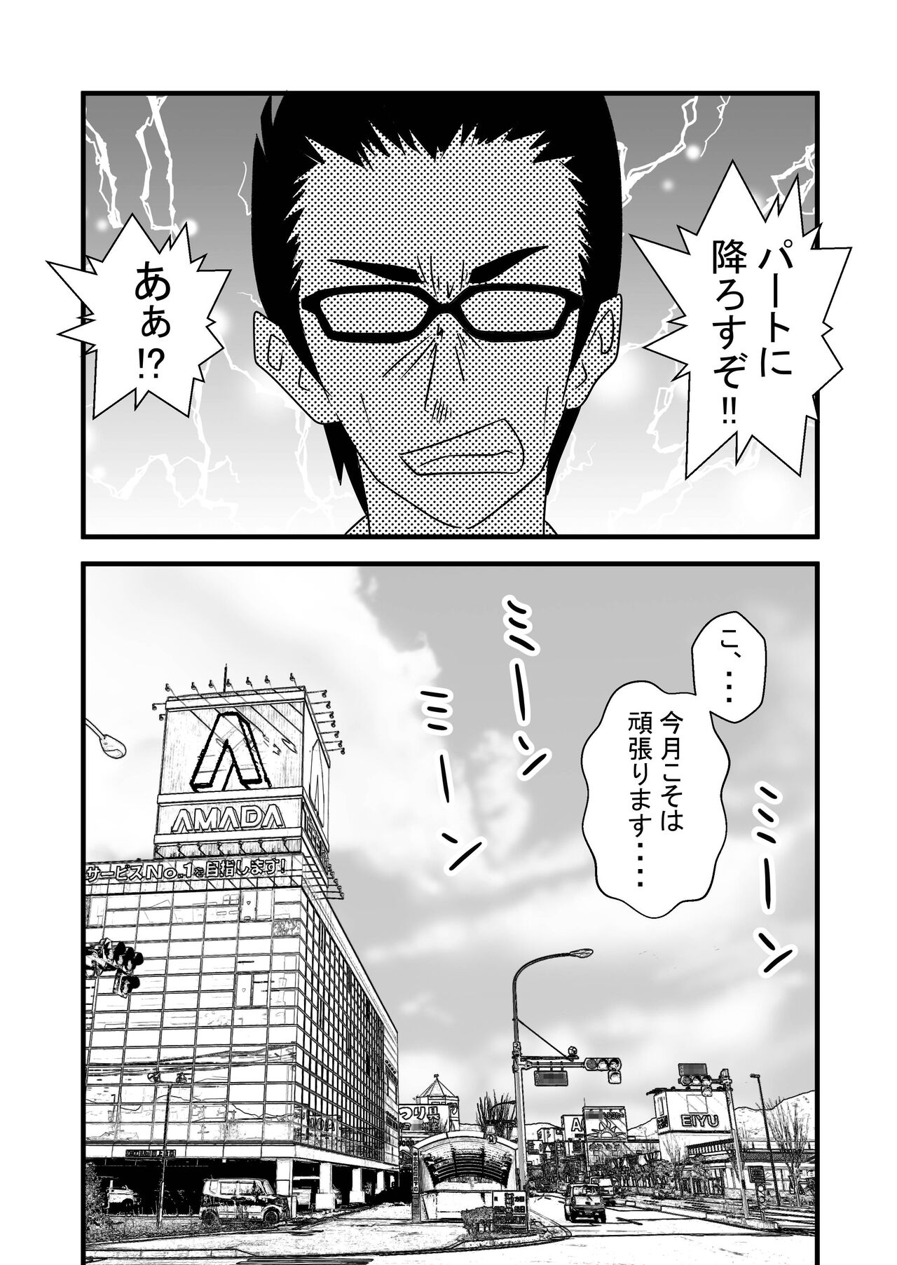 Seiju ~Tonari no Hitozuma ni Gyaku Rape-sarete~ page 6 full