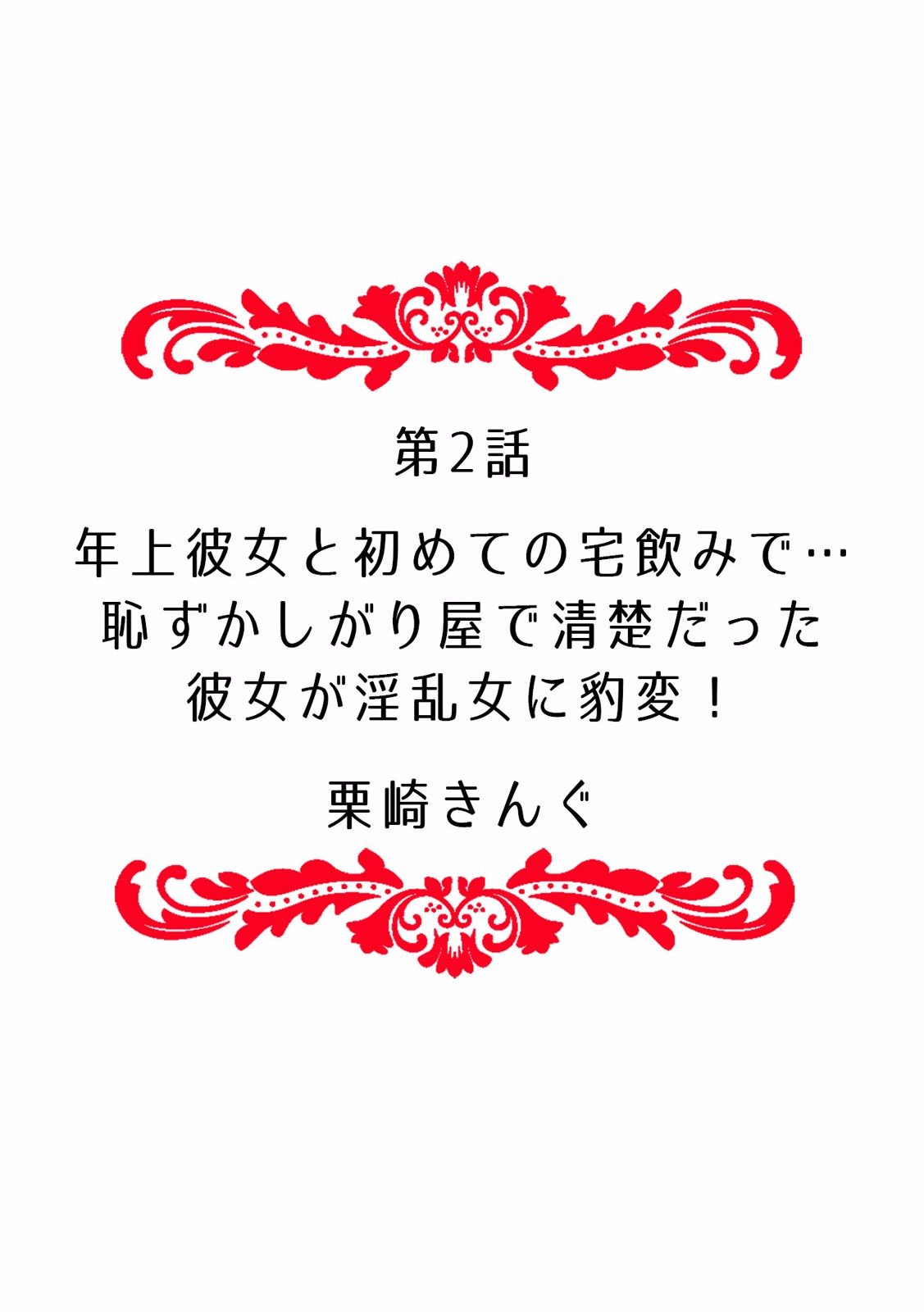 「ダメ…挿入れられただけで…イカされる…」酔った無防備女子と泥酔種付けＳＥＸ！ page 12 full
