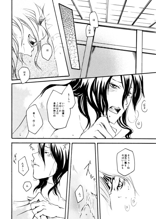 Secret Mission page 11 full