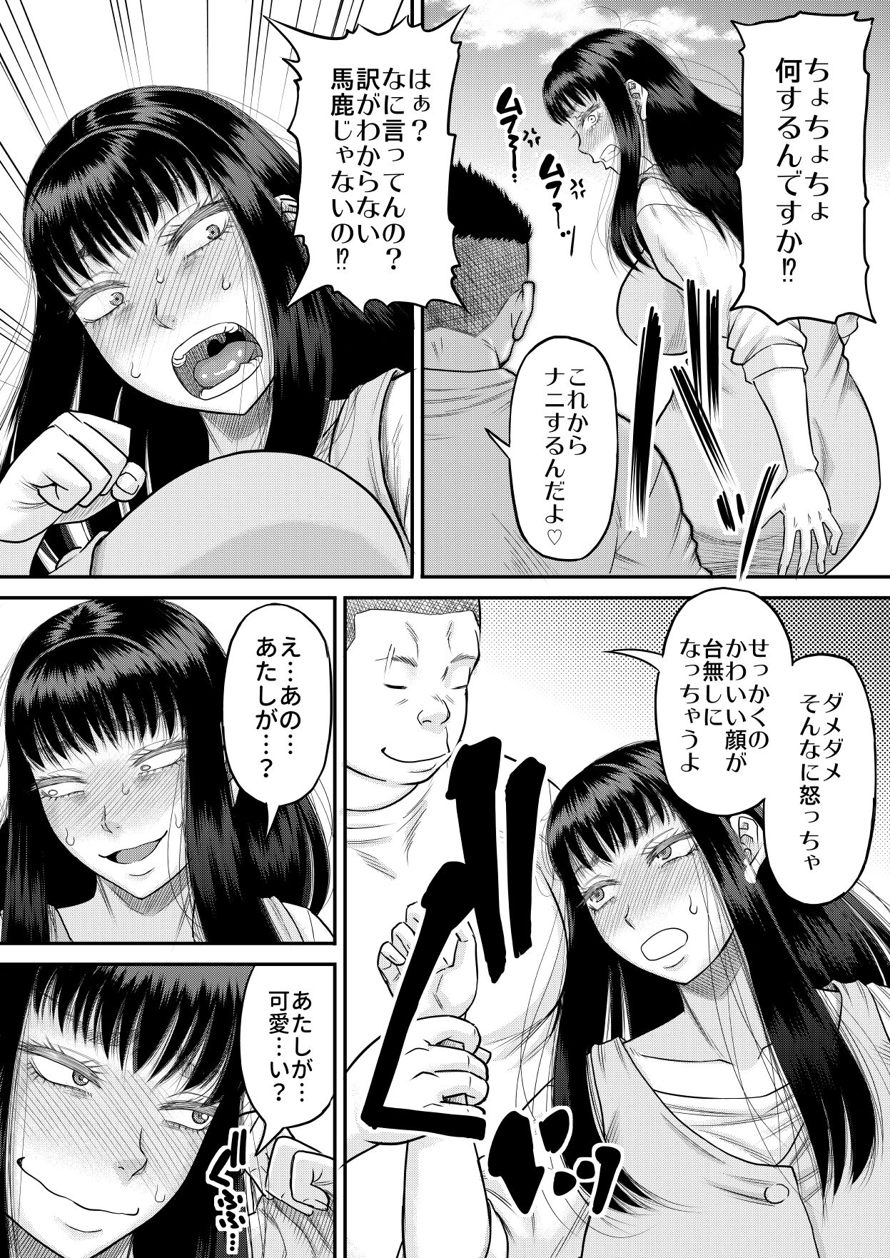 Yavu ~aiyo moka-chan page 11 full