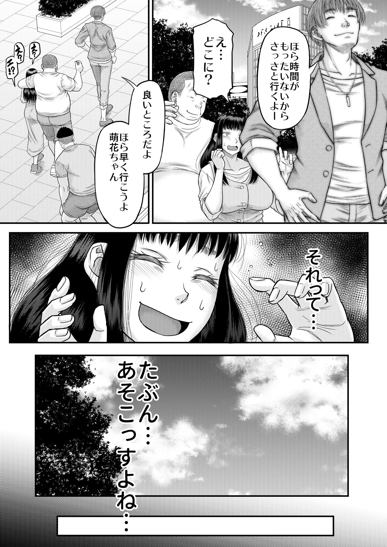 Yavu ~aiyo moka-chan page 12 full