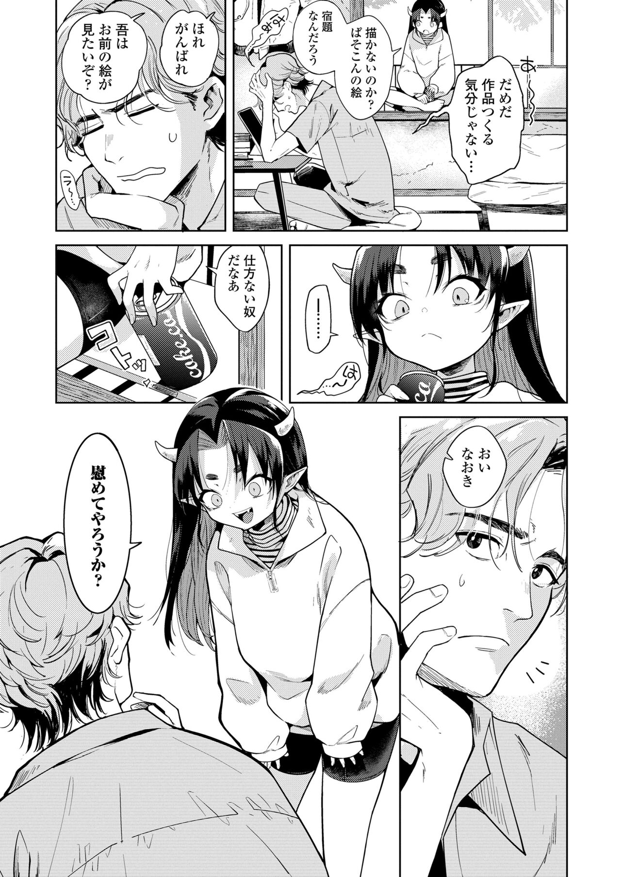Towako 14 page 11 full