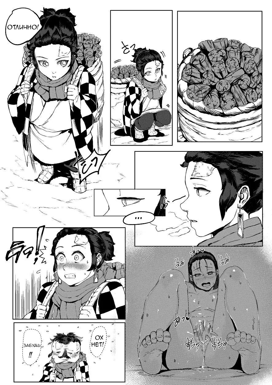Haha to Watashi  | Mother and I page 11 full