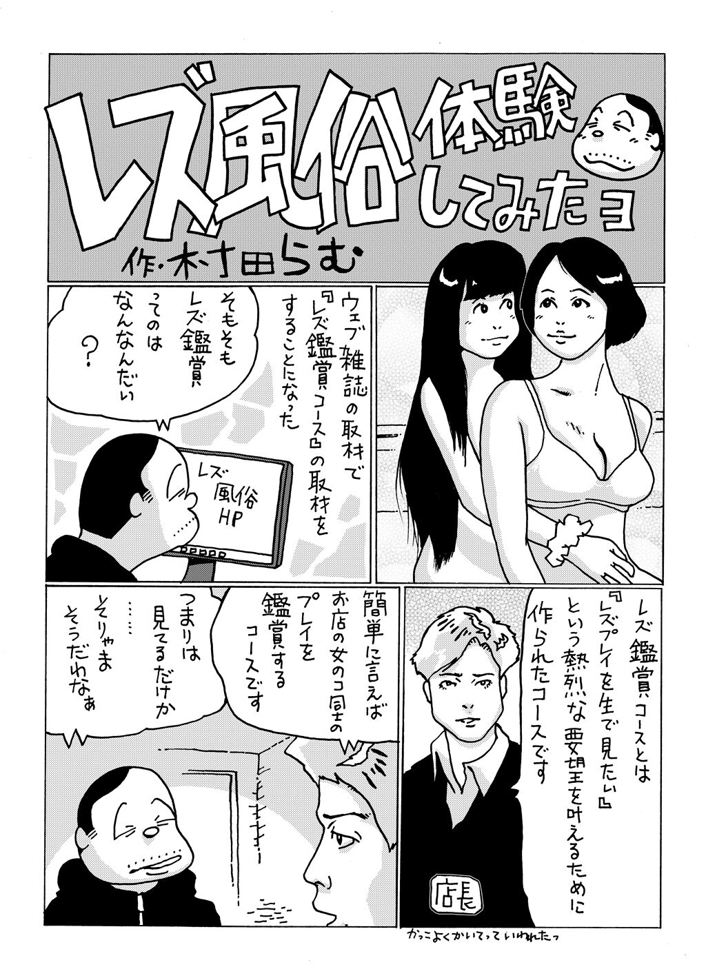 Rezu Fuuzokutaiken Shite Mita yo page 1 full