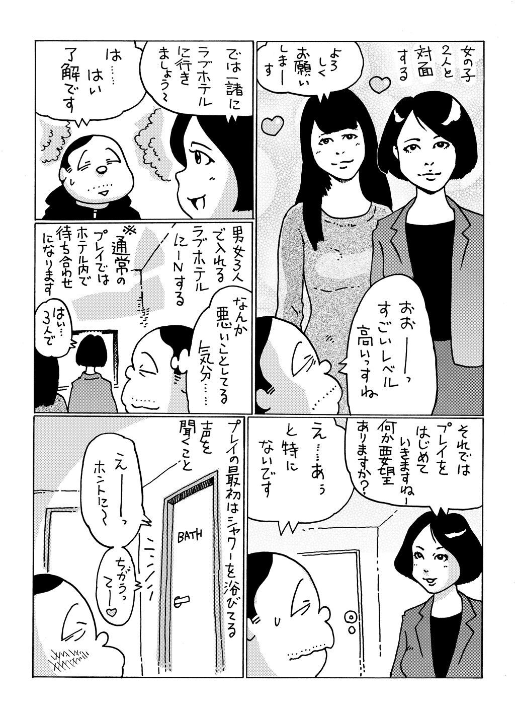 Rezu Fuuzokutaiken Shite Mita yo page 2 full