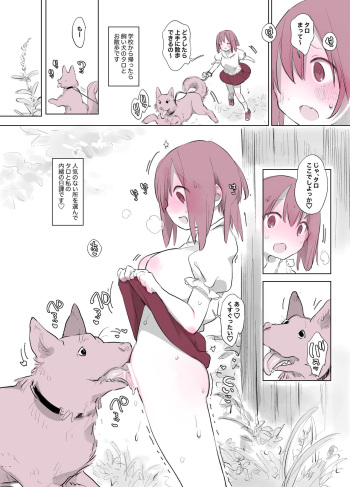 [ANIMAL SERVICE (Haison)] Inukan Nikki 2 [Digital] cover