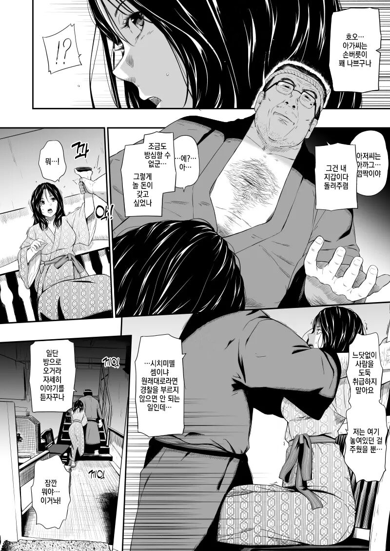 Onsen Ryokan - hot spring hotel II page 11 full