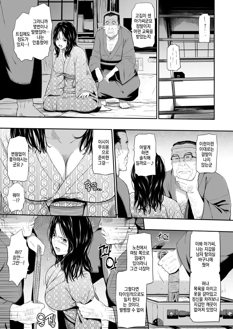 Onsen Ryokan - hot spring hotel II page 12 full
