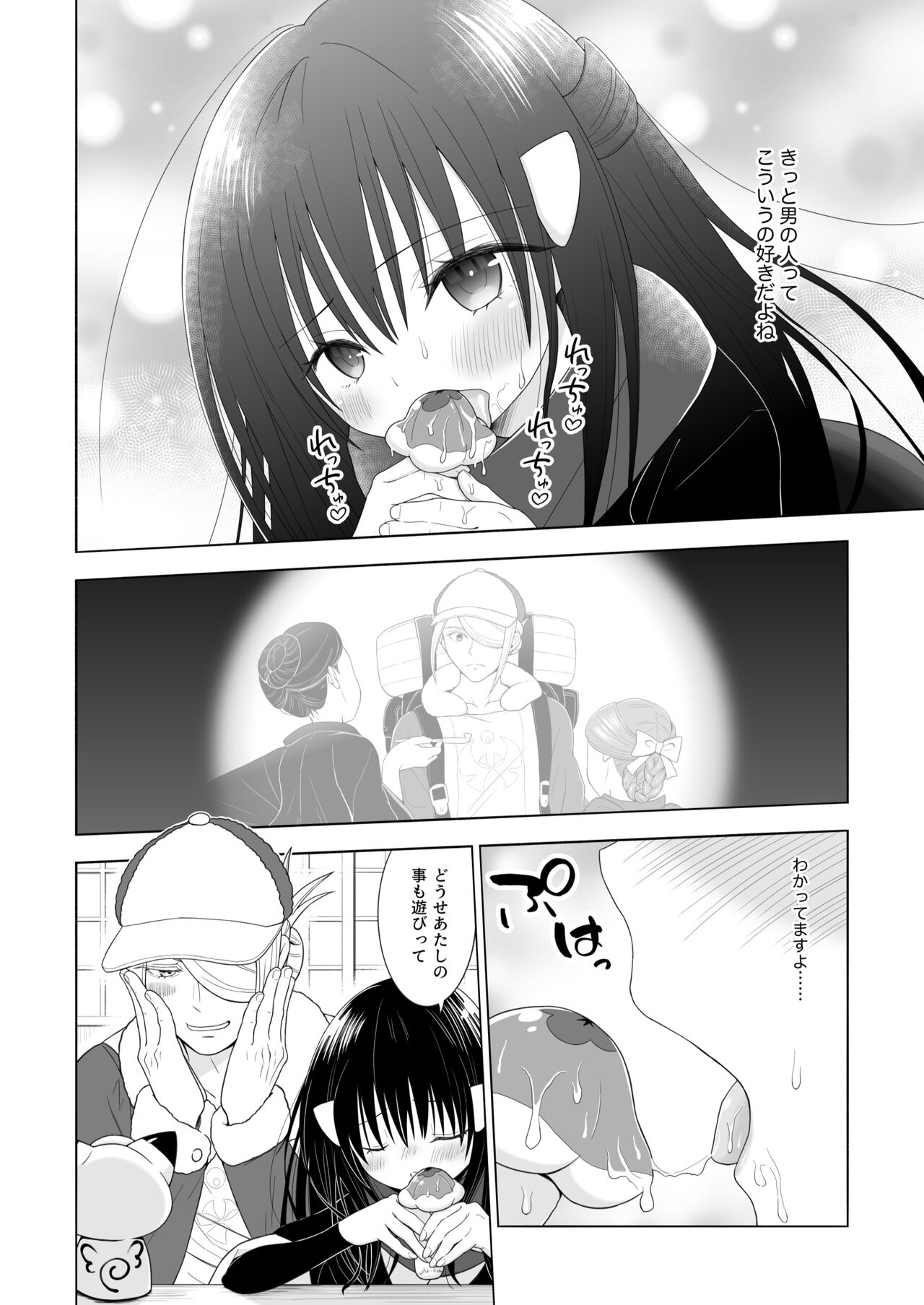 Volo x Shou R-18 Manga - Atashi no Damon! page 8 full
