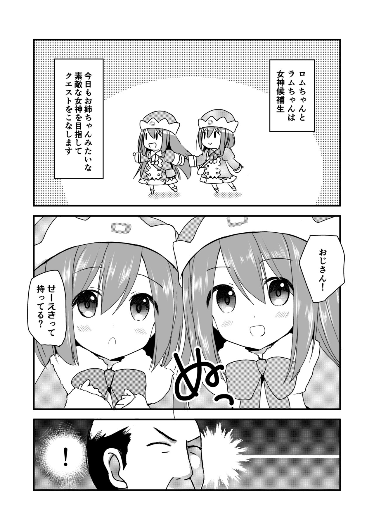 Ochinpo Quest page 2 full