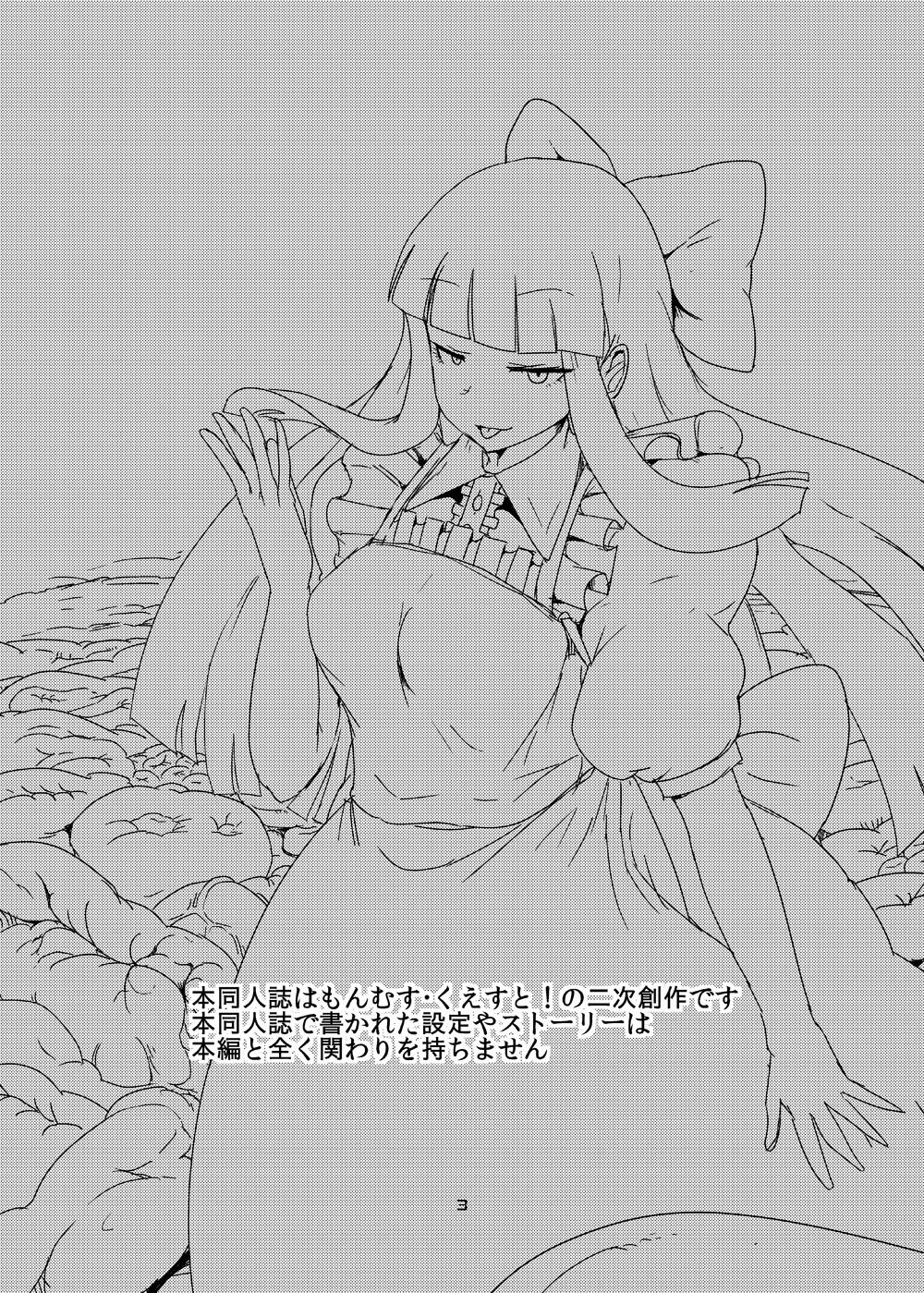 Mon Musu Quest! Beyond The End 6 | 몬무스 퀘스트! 비욘드 디 엔드 6 page 2 full