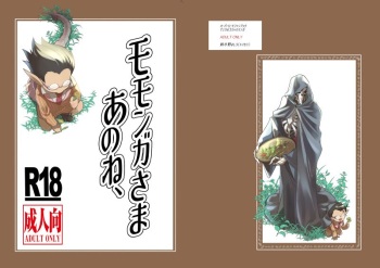 [Torikara (Suzukino Masiro)] Momonga-sama Anone, (Overlord) [Digital] cover