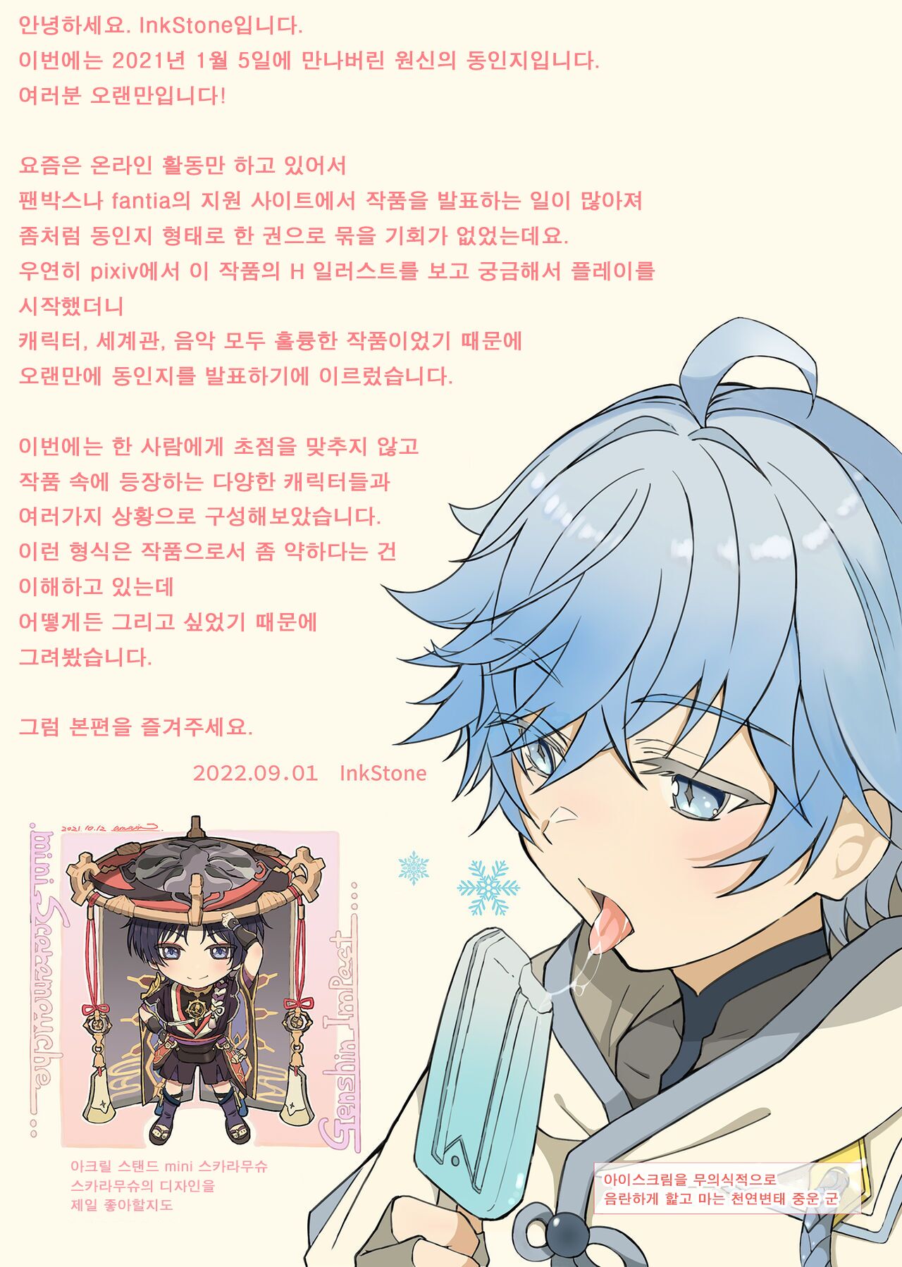 GNSN-I _ page 4 full