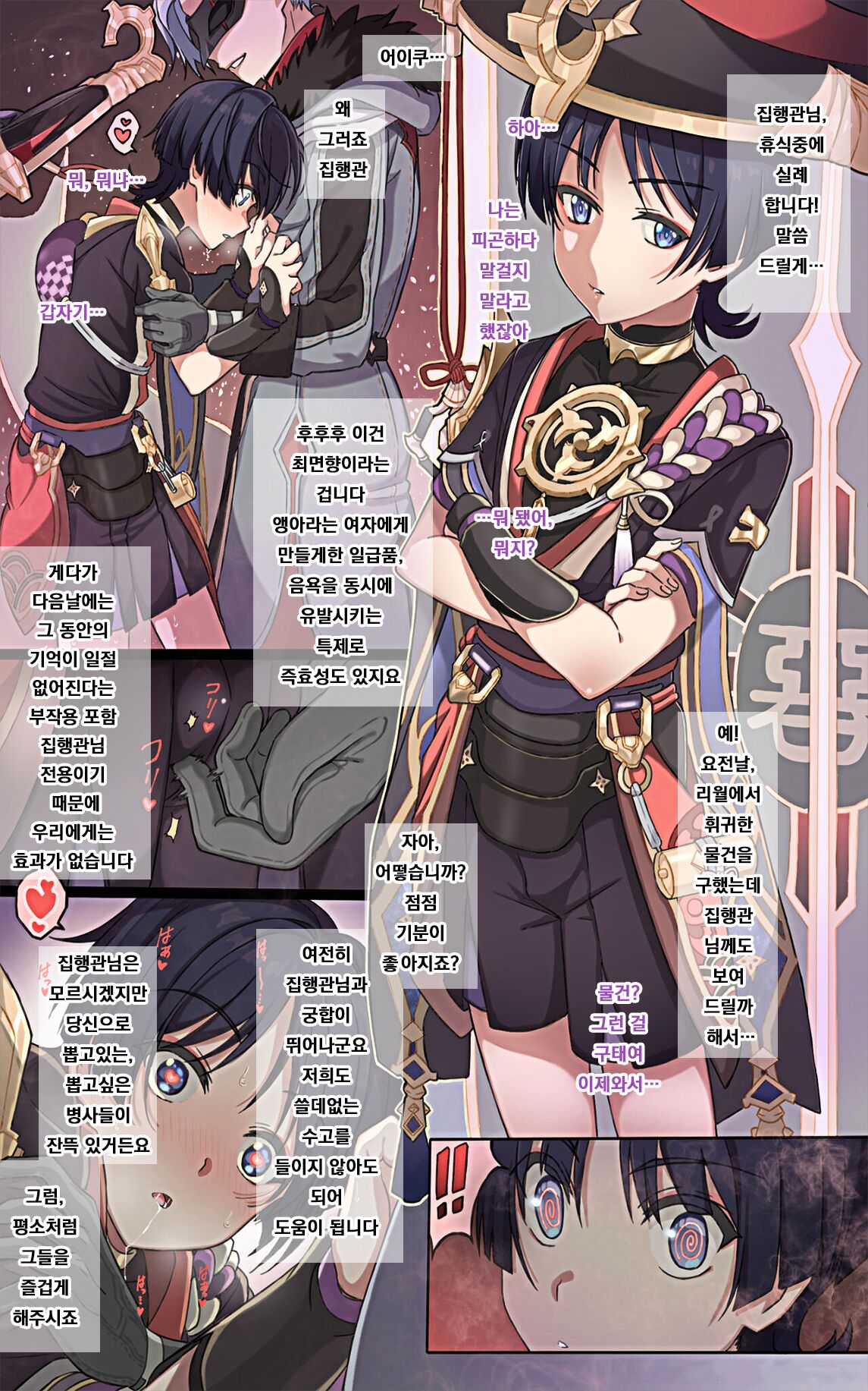 GNSN-I _ page 6 full