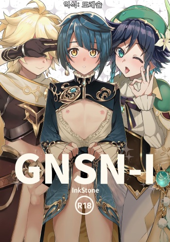 [InkStone] GNSN-I (Genshin_Impact)_[Digital] cover