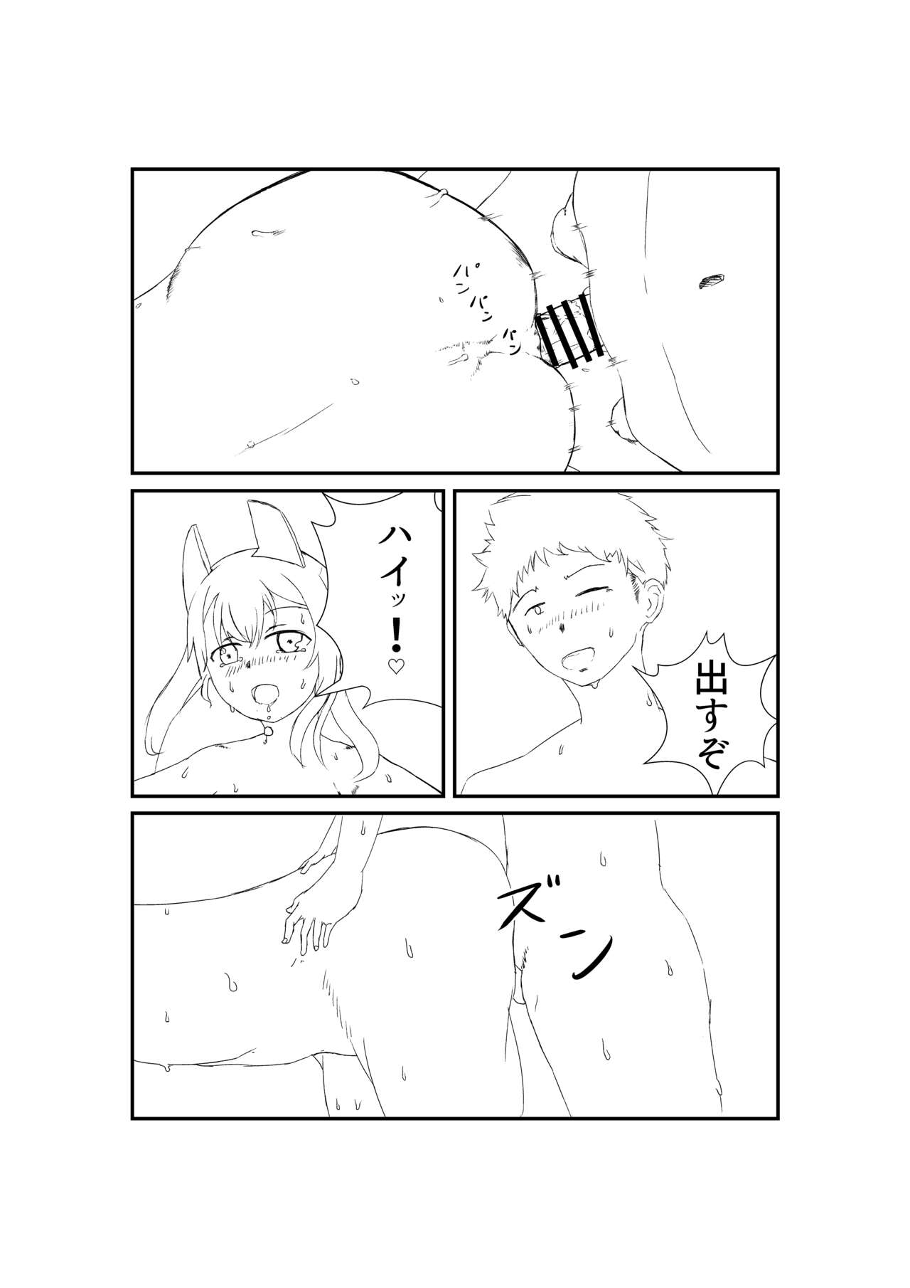 Ayanami ni Wa o Kakete page 6 full