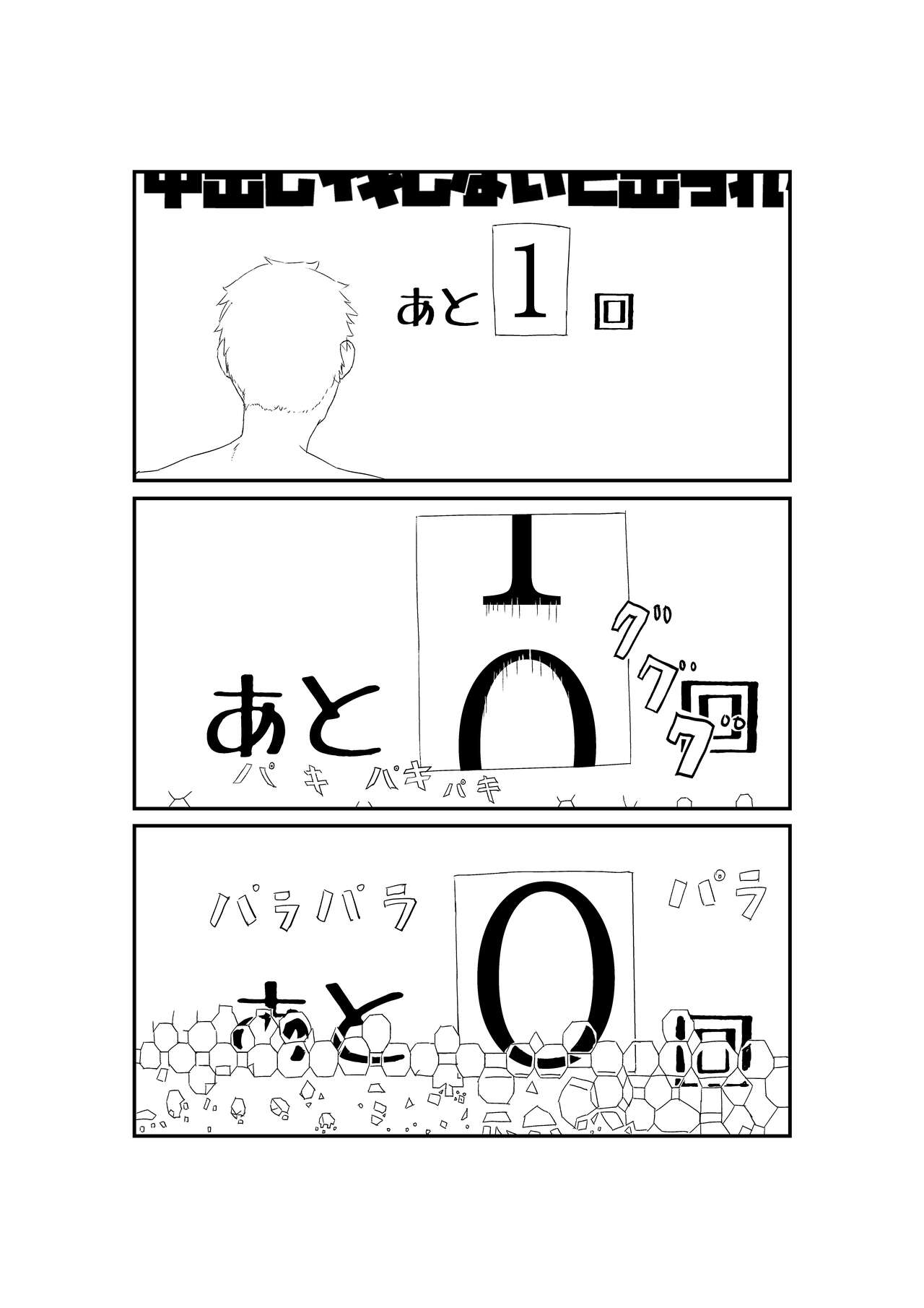 Ayanami ni Wa o Kakete page 9 full