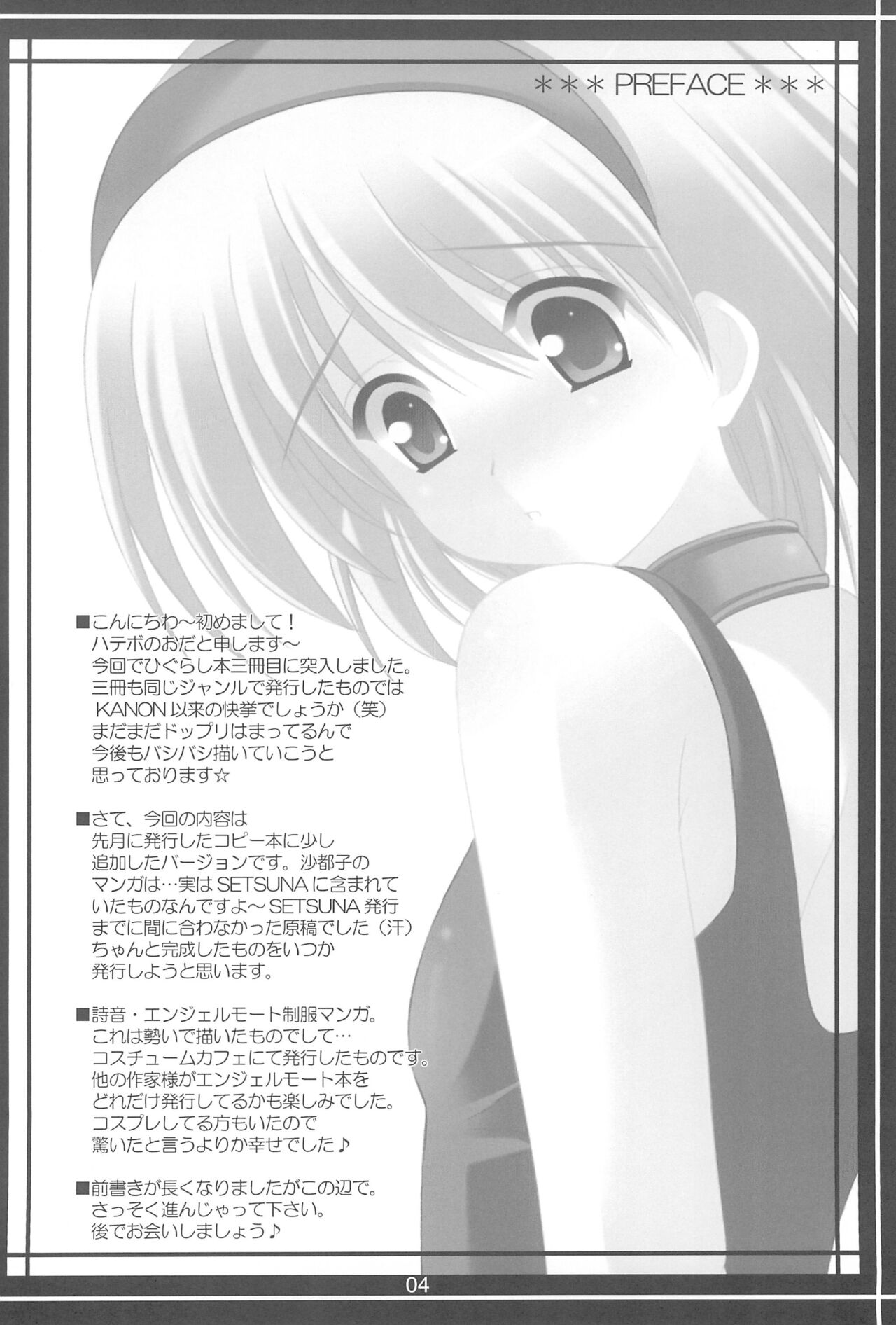 Mei page 4 full