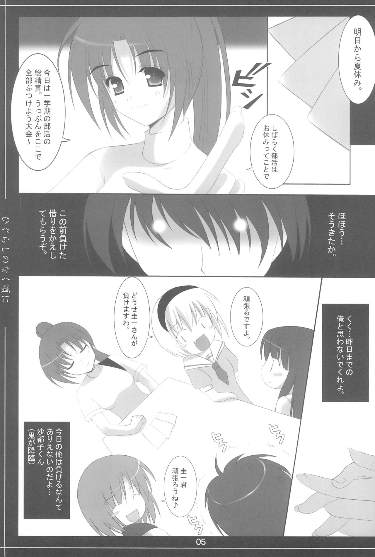 Mei page 5 full