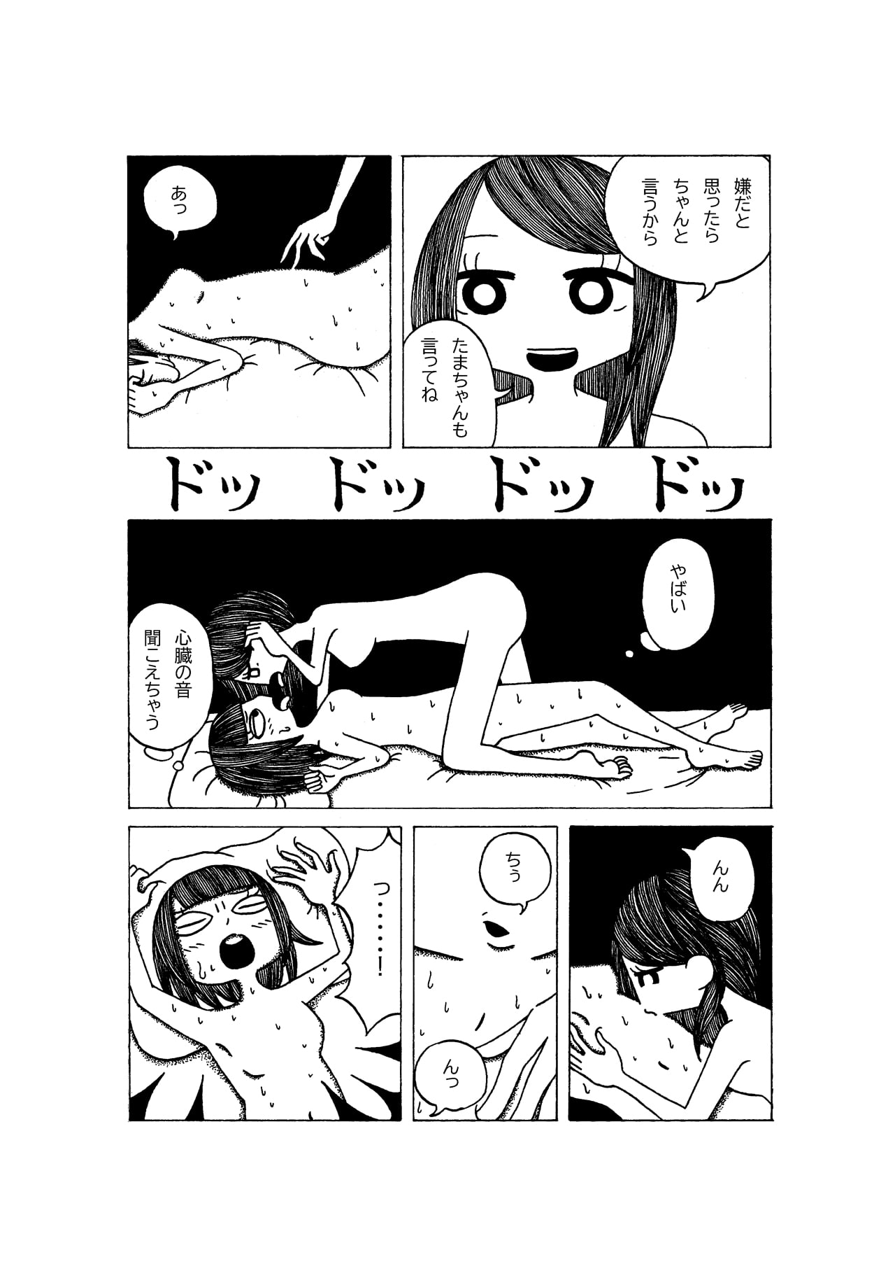 Tokubetsuna Tanjoubi no Dekigoto. page 7 full
