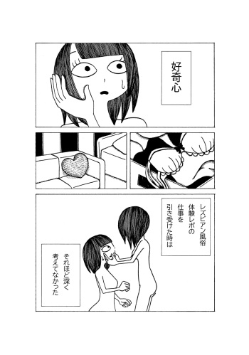 [Himeon Tama, Misaki Chihiro] Tokubetsuna Tanjoubi no Dekigoto. cover