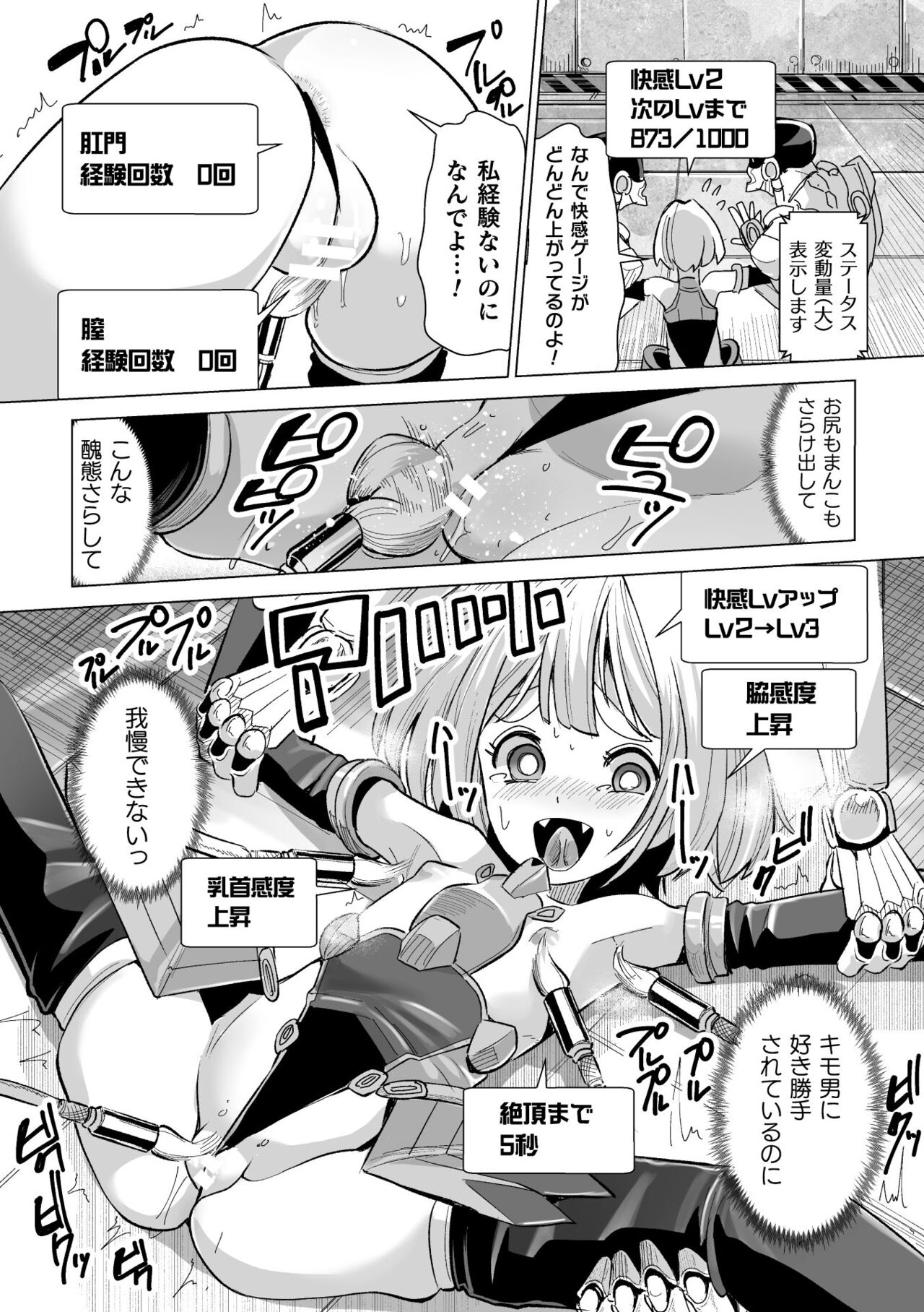 Mesugaki mitchiri ecchi page 12 full
