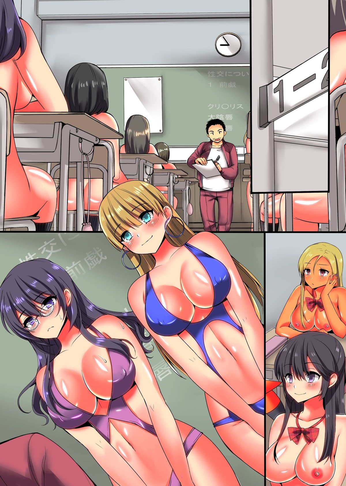 Teisou Kannen Ga Ijou Ni Hikuku Natta Sekai page 11 full