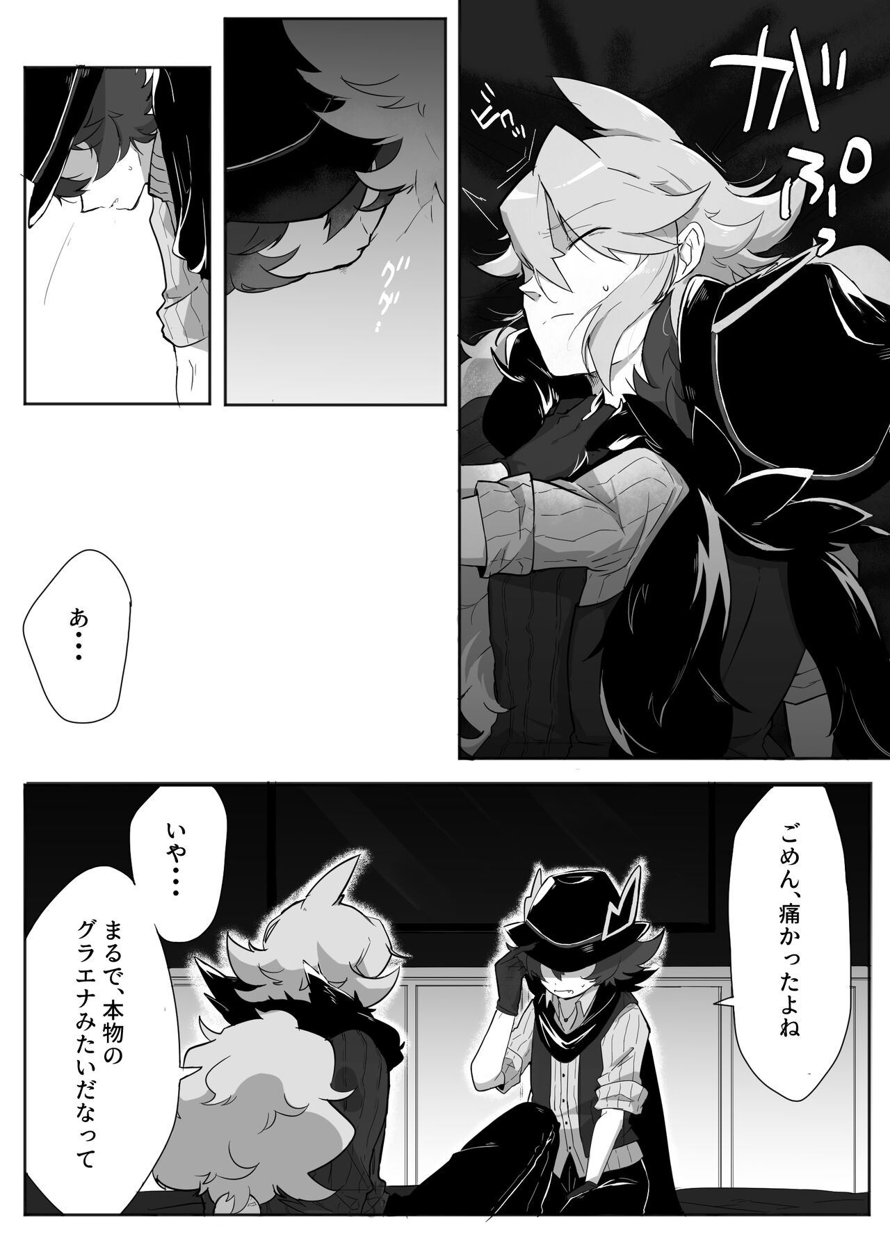 Amagami na Yoru o Tanoshimu page 8 full