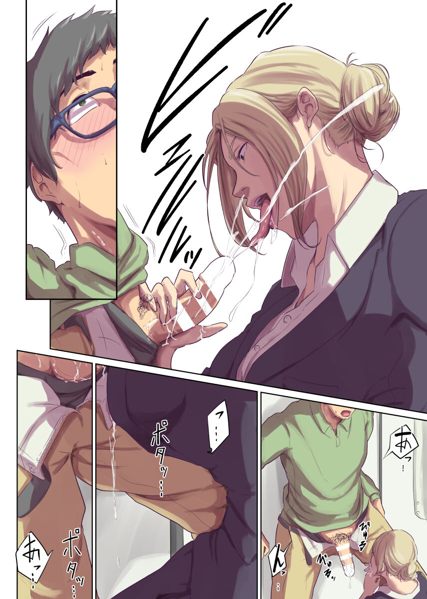 Human - Monochroid - English Translation - Witch 3 page 12 full