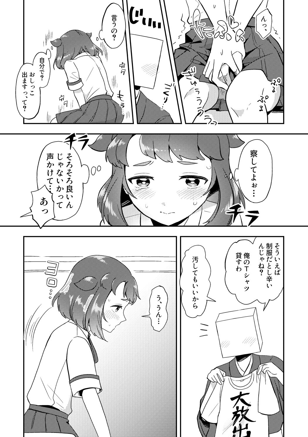 Banmeshi Ogoru kara Yurushite yo Kouhen page 10 full