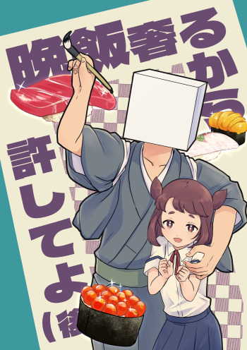 [Furoshiri Mochitsu] Banmeshi Ogoru kara Yurushite yo Kouhen cover