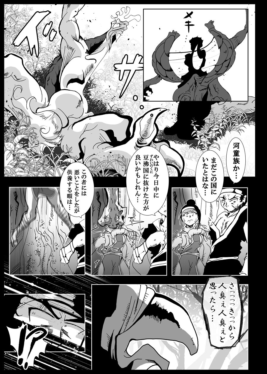 Kattupanarino page 12 full