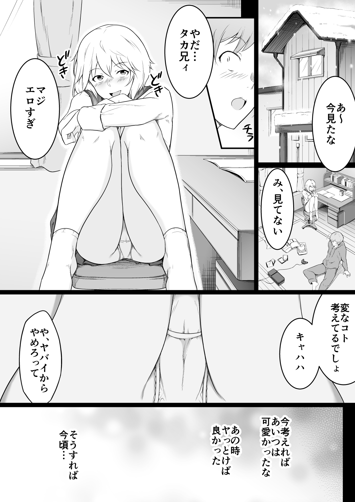 Hoshikunaru Futago no Itoko final netorare rankou Hen page 8 full