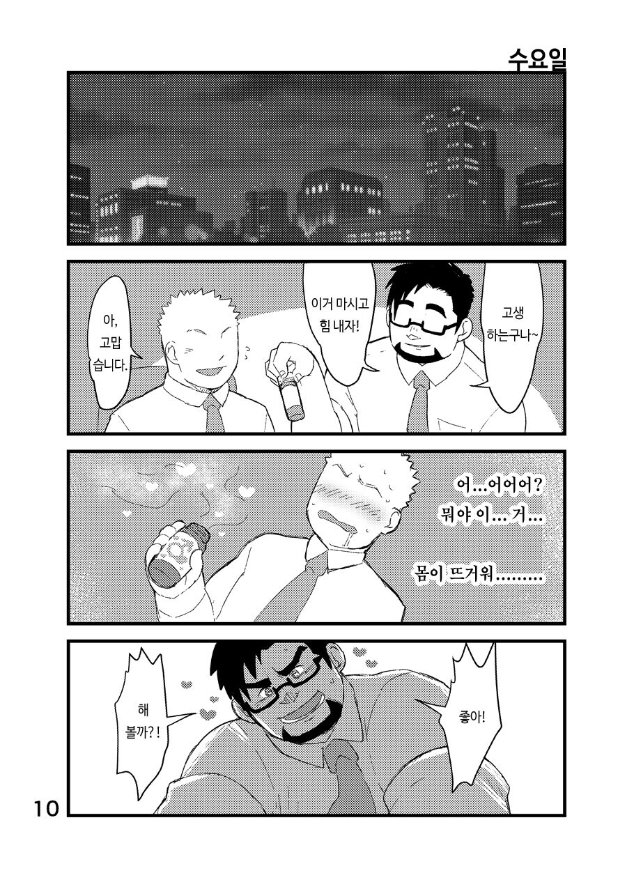 Cool Shine Bitch!! | 쿨 사원 비치!! page 11 full