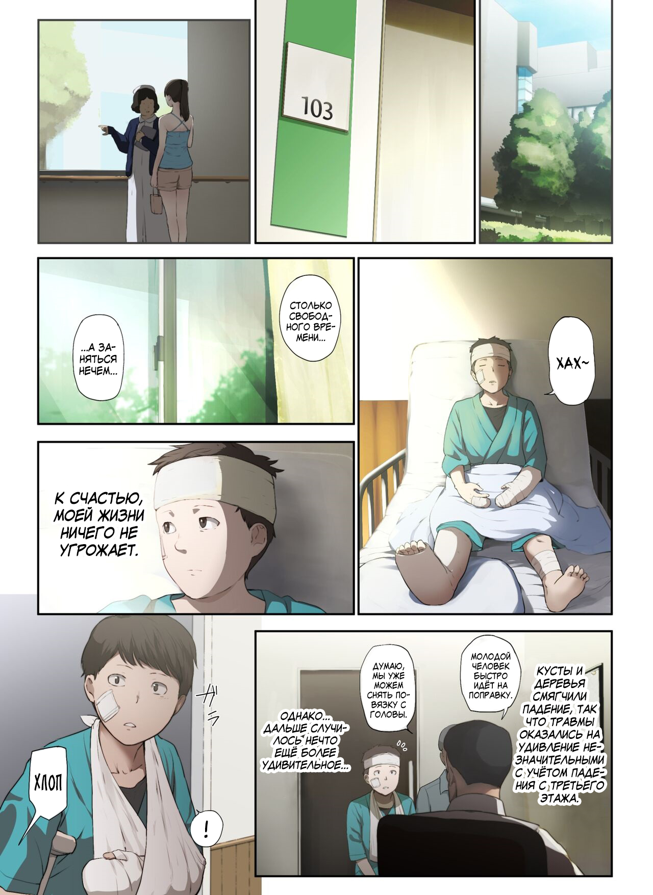 Tonari no Onee-san no Shitagi o Nusundara Kiseki ga Okita Hanashi o Shiyou page 11 full