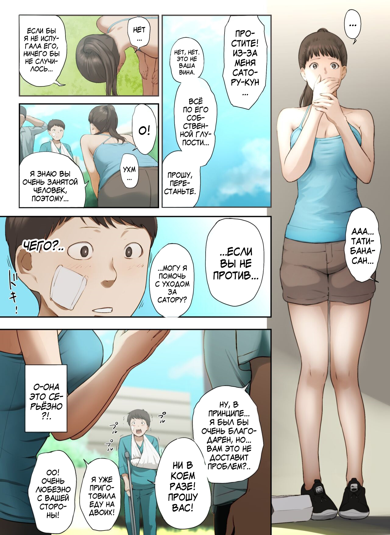 Tonari no Onee-san no Shitagi o Nusundara Kiseki ga Okita Hanashi o Shiyou page 12 full