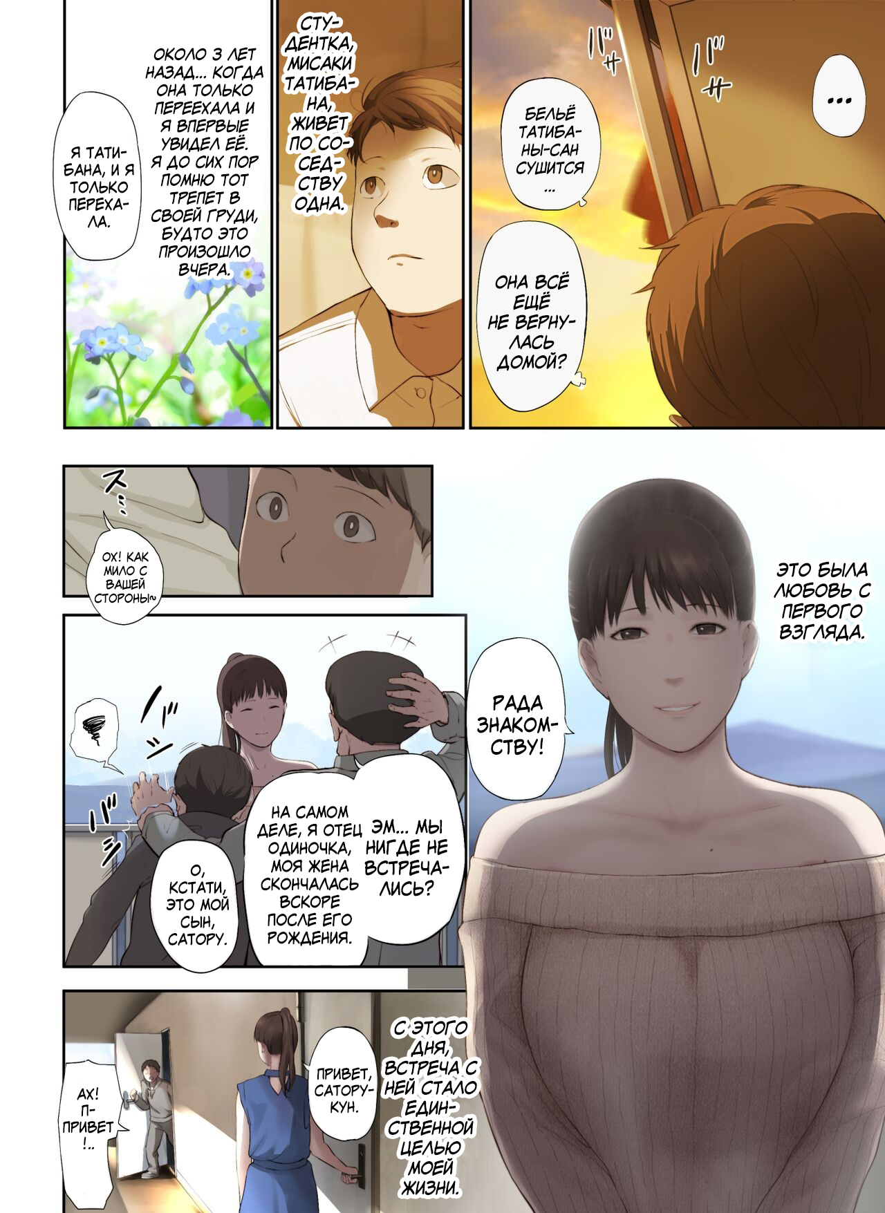 Tonari no Onee-san no Shitagi o Nusundara Kiseki ga Okita Hanashi o Shiyou page 4 full
