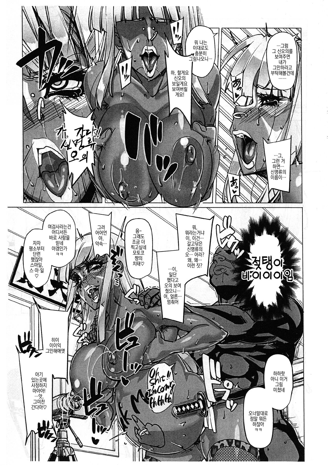 RARE HINA 4 | 라레 히나 4 page 11 full