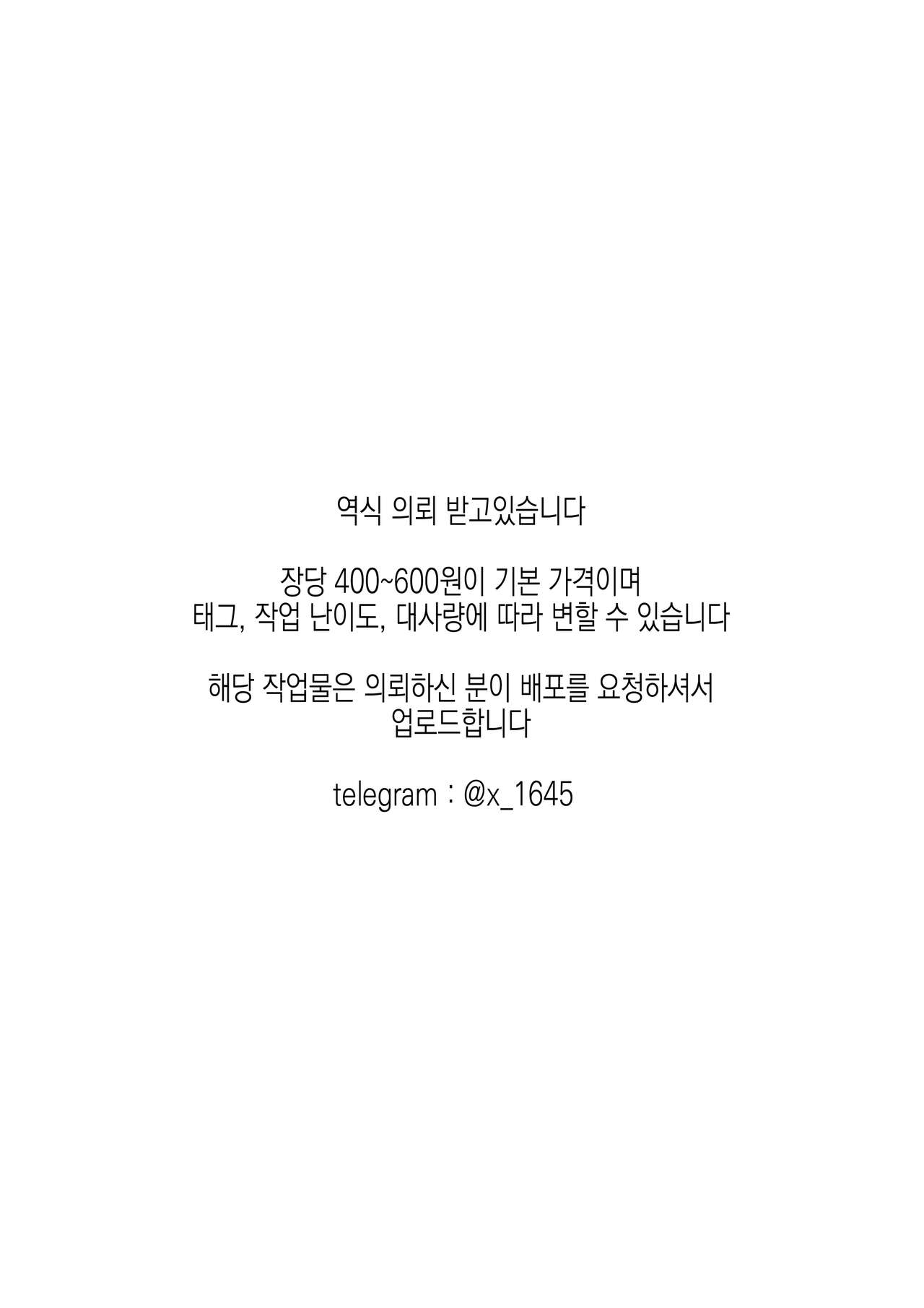 RARE HINA 4 | 라레 히나 4 page 2 full