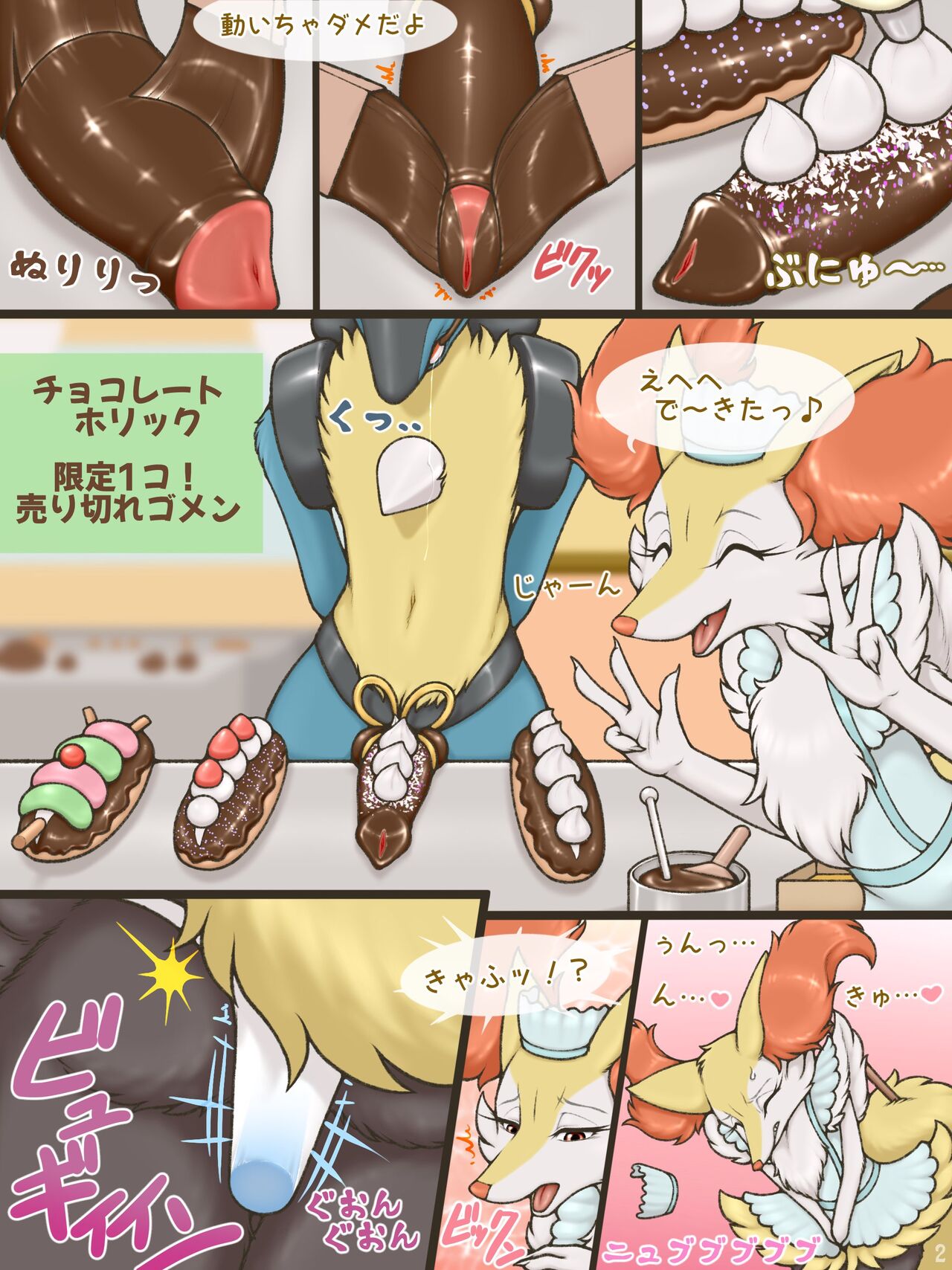 Mitsu's Éclair Shop page 11 full