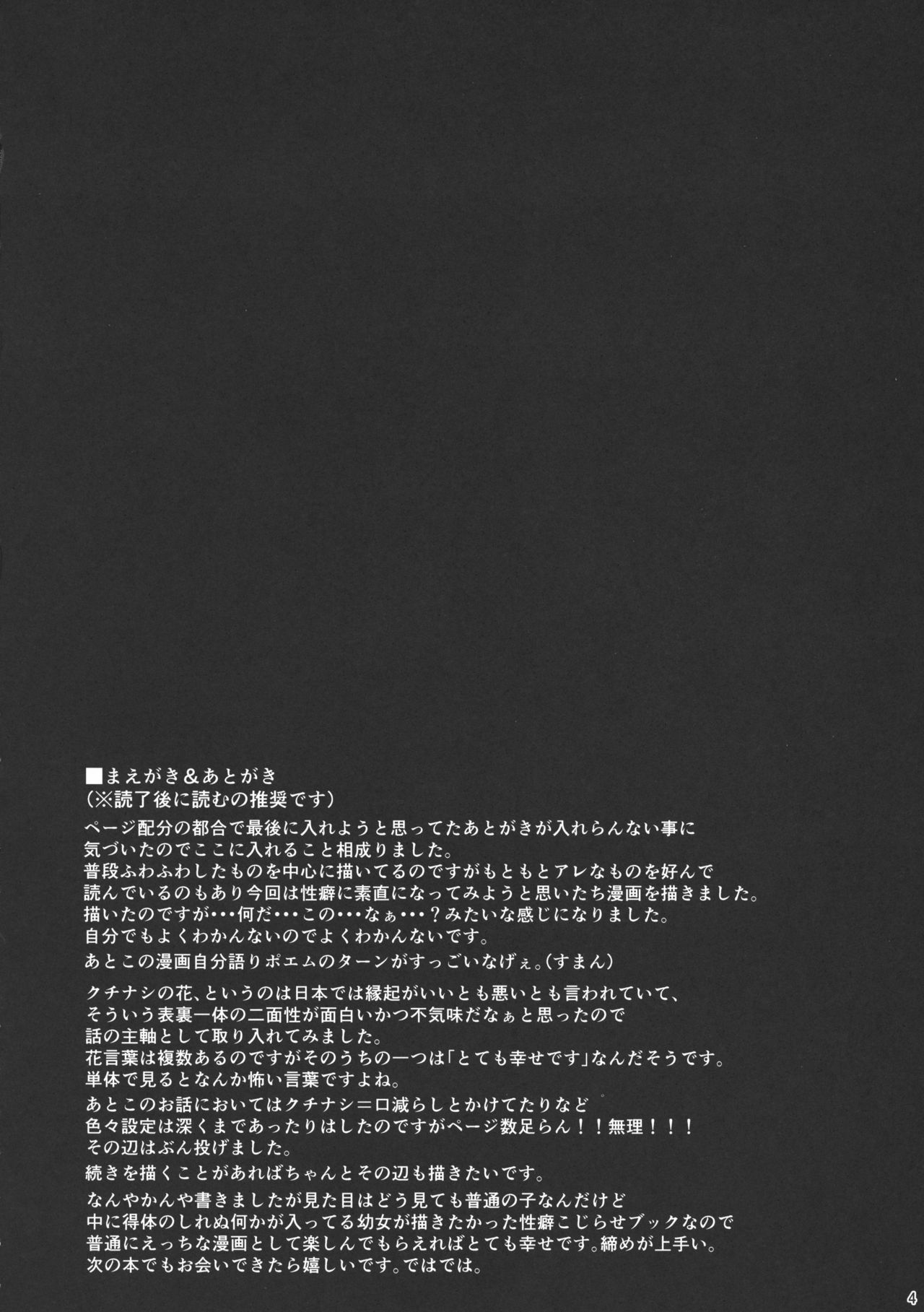 Muon no Gyoukou | The Unforseen Fortune page 3 full