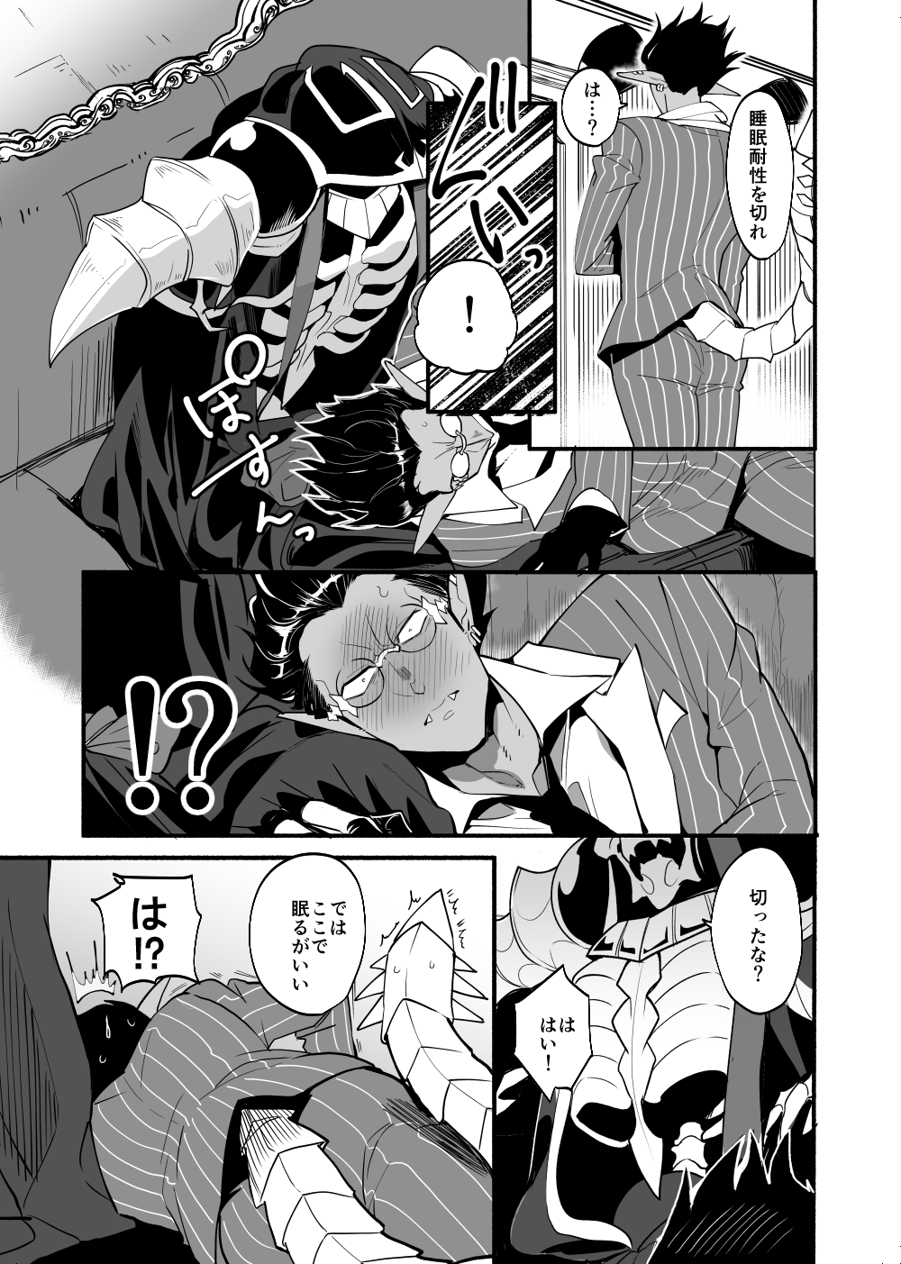 Nennen Korori page 4 full