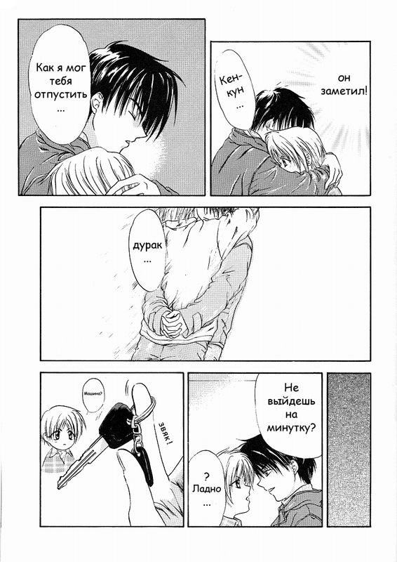 Snow white page 11 full