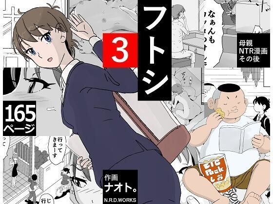 Futoshi 3 page 1 full